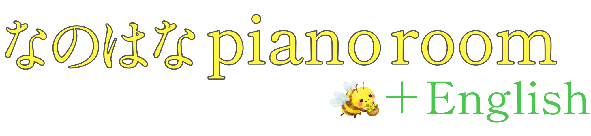 新百合ヶ丘のピアノ教室｜なのはなpiano room＋English（柿生・王禅寺）